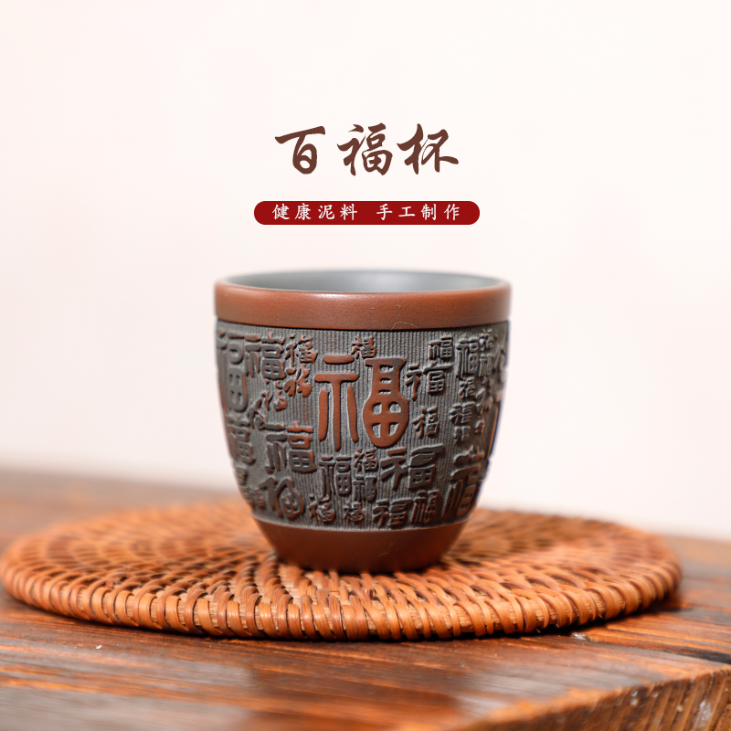 百福浮雕主人杯钦州坭兴陶