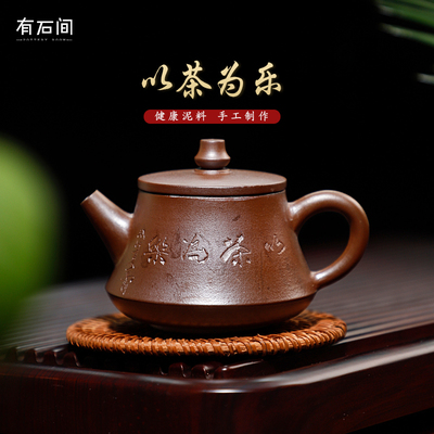 有石间钦州坭兴陶茶壶 钦江古龙窑 以茶为乐 黄亚南大师柴烧孤品