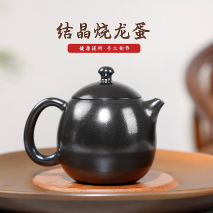 广西钦州坭兴陶茶壶 多次复烧结晶烧龙蛋 全手工拉坯功夫茶具家用