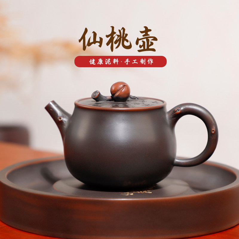 花器仙桃壶有石间广西钦州坭兴陶