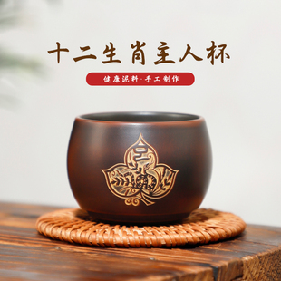 有石间广西钦州坭兴陶主人杯 十二生肖 浮雕茶杯子个人专用品茗杯