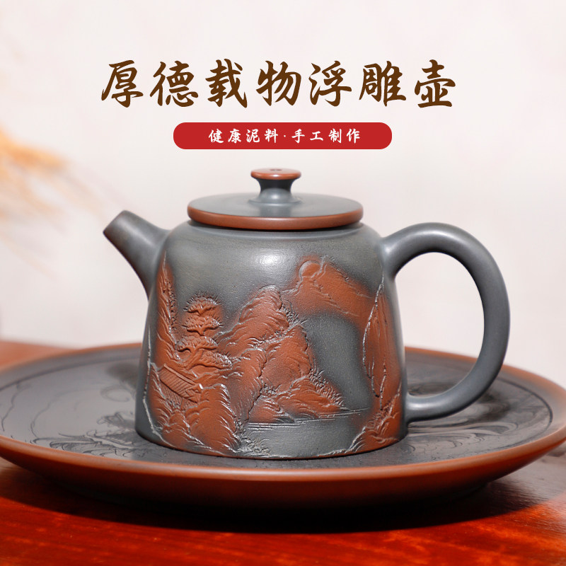浮雕壶厚德载物有石间钦州坭兴陶