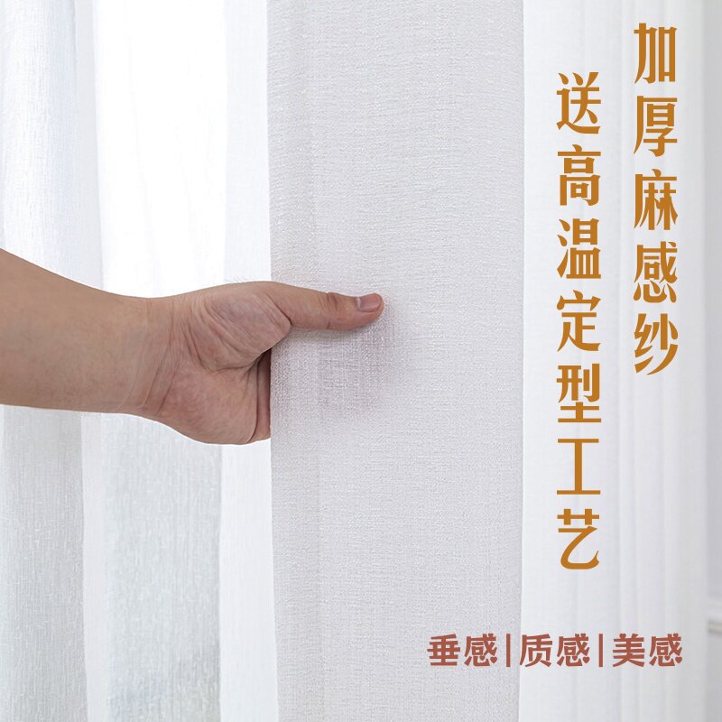 窗纱高温定型客厅阳台卧室飘窗绍兴柯桥窗帘白纱