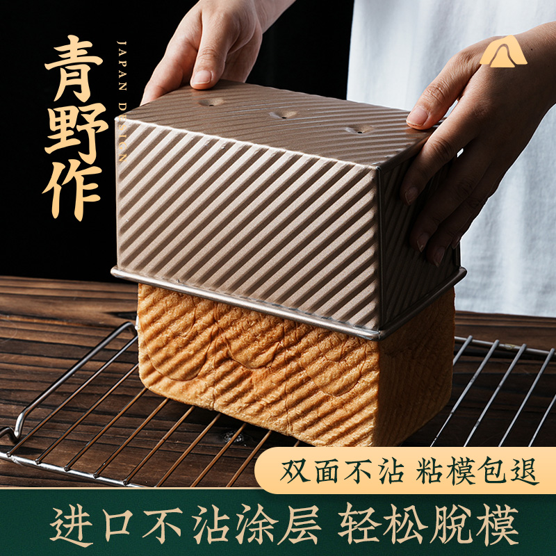 吐司模具450克带盖不沾低糖磨具家用烘焙烤箱不沾小面包土司盒子g