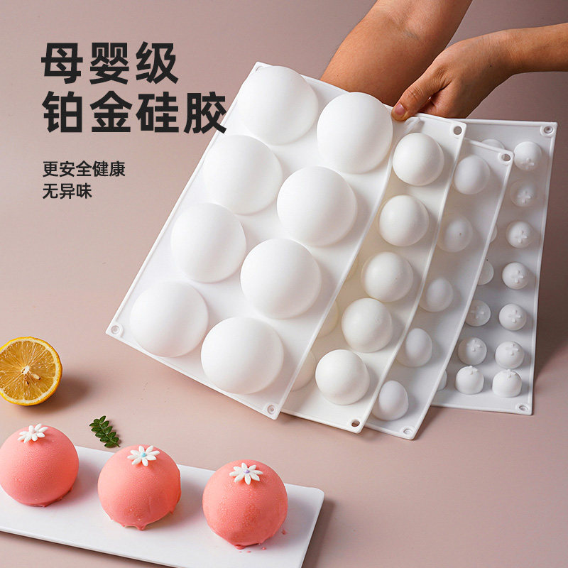 半圆形面包蛋糕慕斯硅胶模具夹心月饼流心馅巧克力圆球形包子磨具