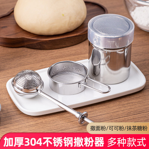 可可粉撒粉器304不锈钢罐子可可糖粉面粉筛调料烧烤撒料瓶家用工