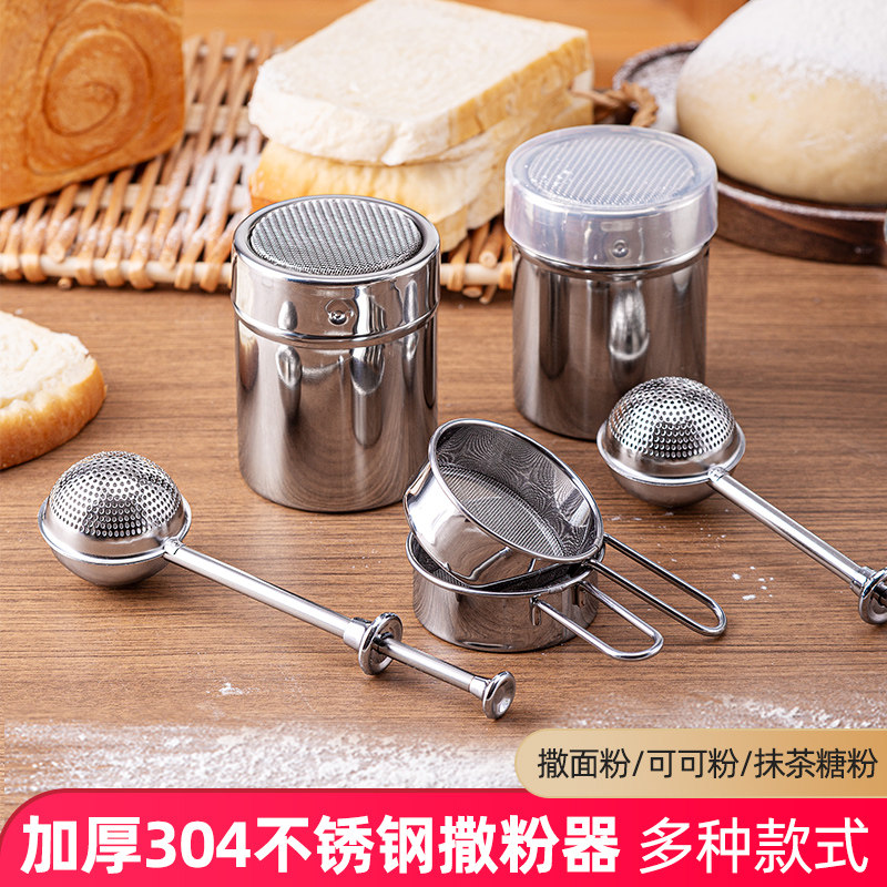 天猫正品筛子家用筛面不锈钢撒粉器304可可粉糖粉筛面粉筛糖霜筛