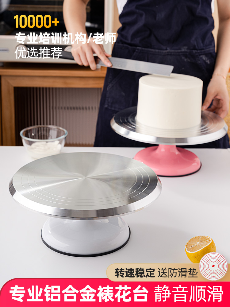 铝合金蛋糕转盘裱花台生日旋转托盘抹面转台套装家用商用烘焙工具
