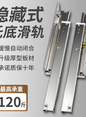 隐藏式托底滑轨三节底装缓冲阻尼抽屉轨道按压反弹静音导轨滑道