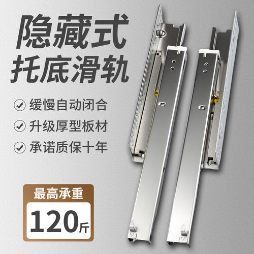 【木匠推荐】托底抽屉滑轨