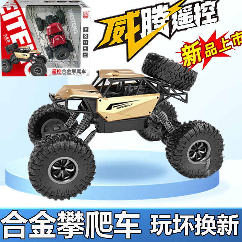 威腾大号合金攀爬车汽车玩具