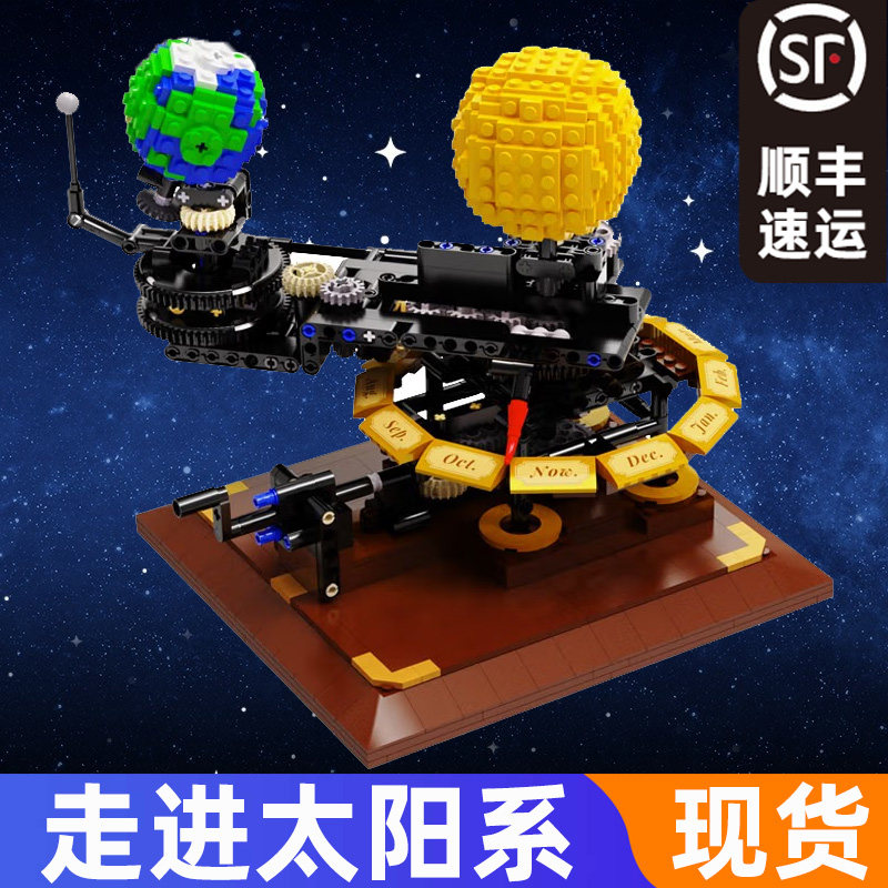双鹰cada太阳系地球模型科学实验积木拼装玩具月亮三球仪送男女生使用感如何?
