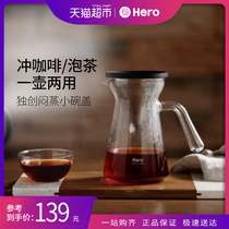 Hero Star Cloud hand made coffee pot set filter cup sharing pot drip stainless steel coffee filter screen