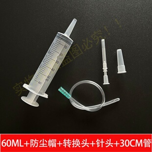 大号粗口针筒大容量喂食器注射器塑料针管胃管灌肠鼻饲流食助推器