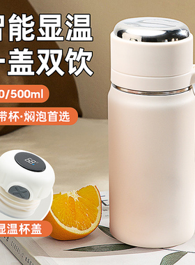 智能保温杯2025新款冬季女学生便携带盖儿童水杯男孩简约泡茶杯子