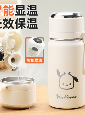智能保温杯冬季男女学生上学专用2025新款户外便携可爱儿童水杯子