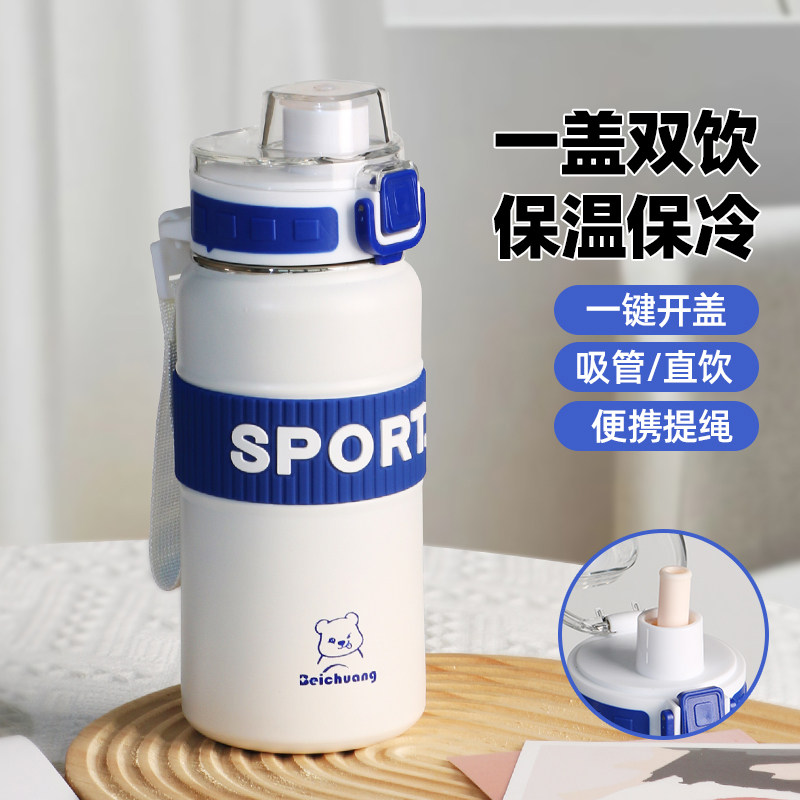 大容量保温杯女学生高颜值2025新款带吸管水杯304不锈钢便携杯子,餐饮具,保冷/保温杯,淘宝优惠券,粉丝福利购,淘宝优惠卷