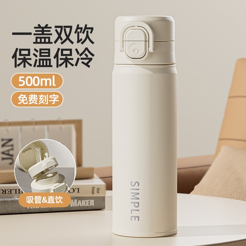 2025新款大容量保温杯