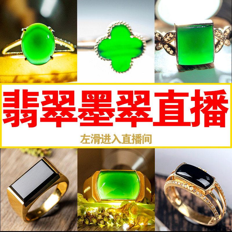 Lot Emerald live broadcast 18k Golden ink Ring black Ring Dark Jade Clover Necklace Pendant Pendantin the Jewelry/Diamond/Jade/Gold , Jade (New) , Bracelets  category - from Buy2taobao.com to provide professional Taobao agent buy service
