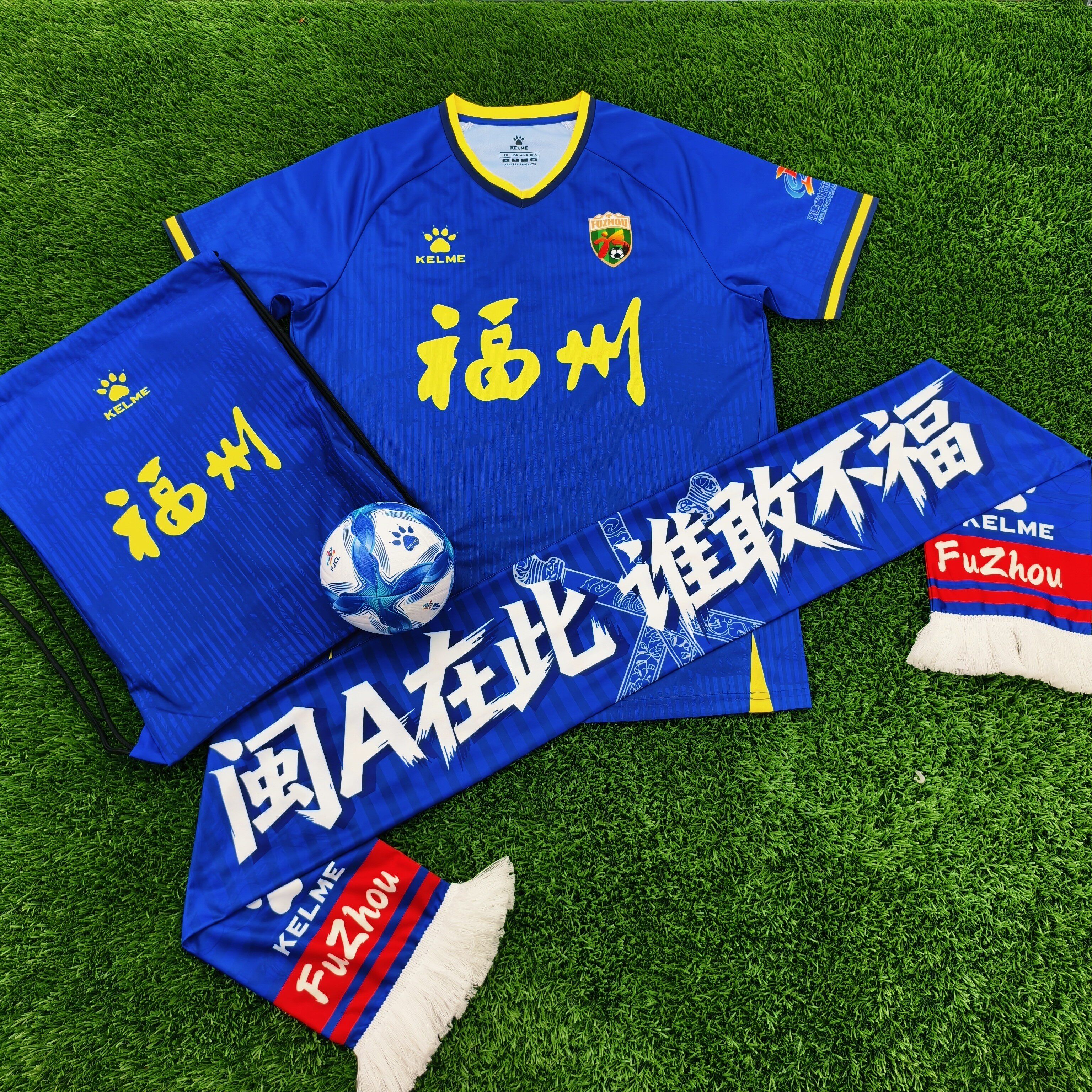 【闽超四件套】KELME卡尔美足球服球迷服束口袋围巾1号纪念球套装