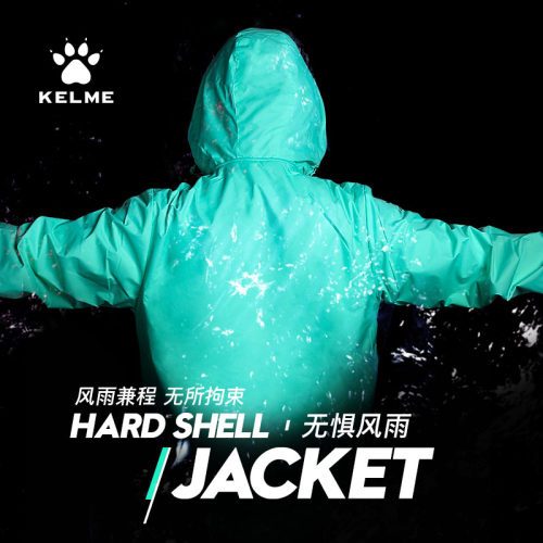 KELME户外运动风足球训练冲锋衣