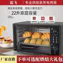 起飞2025新款小型电烤箱