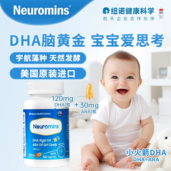 Товары от neuromins旗舰店