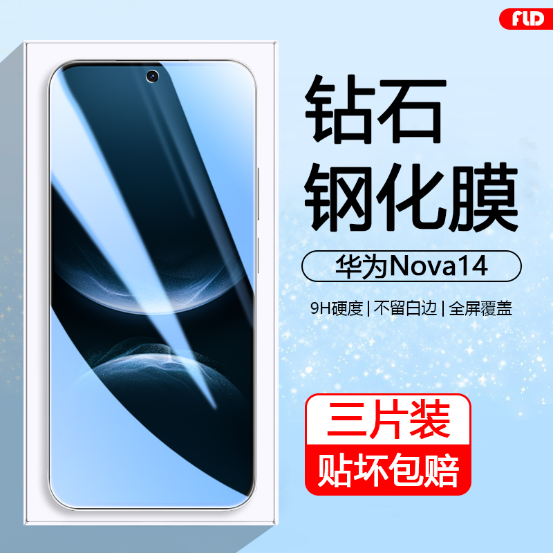 适用华为nova14钢化膜全屏覆盖新款HUAWEI Nova14高清手机膜TLR-AL00防指纹护眼抗蓝光防摔防爆保护贴膜