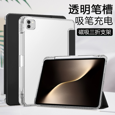 适用于荣耀MagicPad3三折平板套