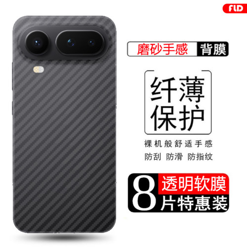 适用于荣耀Magic8ProAir后膜
