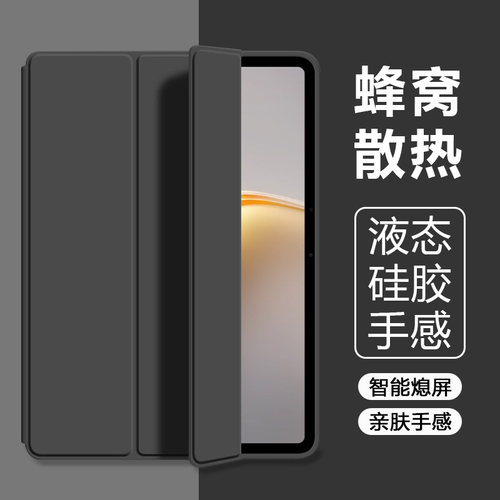 适用于iQOOPad5系列三折硅胶壳