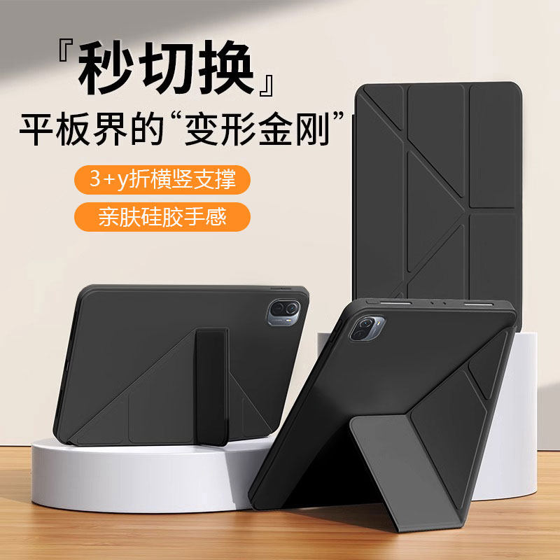 弗雷德适用小米平板5保护套新款Y折Xiaomi Pad5/Pad5Pro三折硅胶小米5Pro防摔全包软壳11英寸磁吸支架