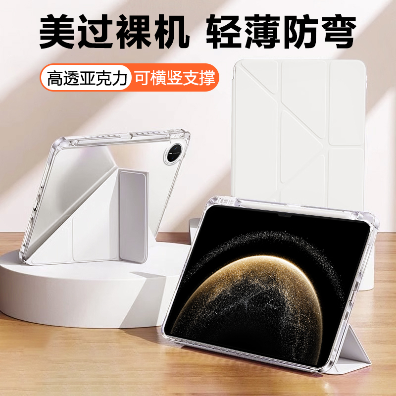 适用于华为MatePadPro13.2平板套