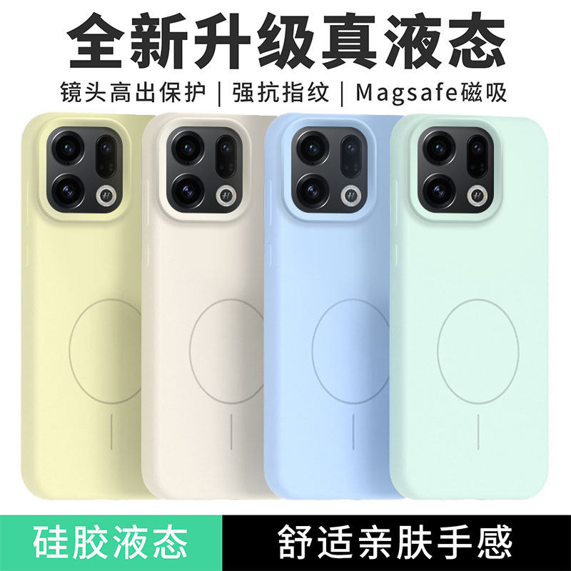 【磁吸真液态】弗雷德适用于oppofindx9手机壳findx9pro新款OPPO FindX9Pro保护套PLJ110硅胶软壳PLG110防摔