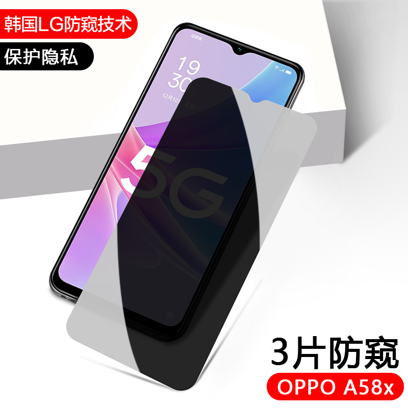 适用于OPPO A58x防窥膜防偷看PHJ110钢化膜保护隐私oppoa58x手机贴膜全屏高清防爆玻璃模 3C数码配件 手机贴膜 原图主图