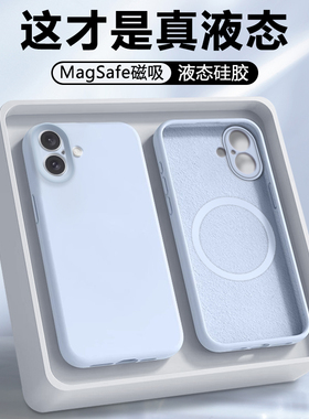 磁吸弗雷德适用于苹果17/Air手机壳16E/Plus新款iPhone 15ProMax保护套14Pro液态11硅胶12/13magsafe充XR电XS