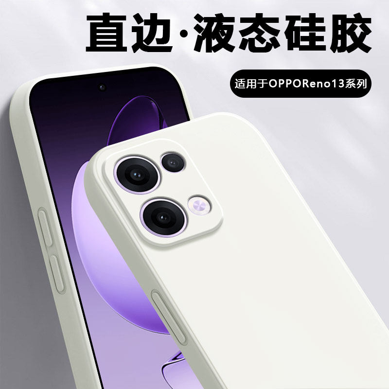 2026新款弗雷德适用于opporeno13手机壳新款OPPO Reno13Pro液态硅胶直边保护套全包防摔纯色简约