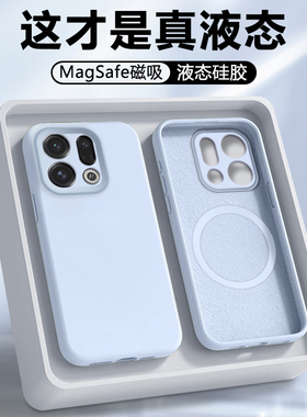 【磁吸】弗雷德适用于oppofindx9手机壳新款OPPO FindX9Pro保护套PLJ110液态硅胶PLG110全包防摔