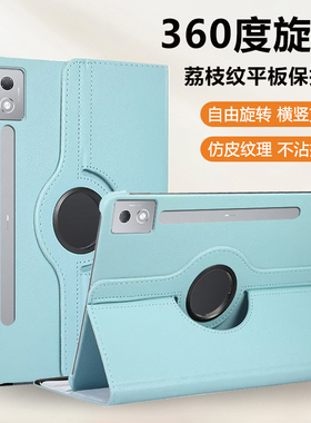 弗雷德适用于联想小新padpro保护套12.7英寸2023/24新款旋转皮套小新PadPro12.6/11.5/11.2寸荔枝纹商务外壳