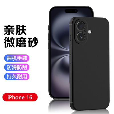 【磨砂防滑】苹果11-16系列软壳