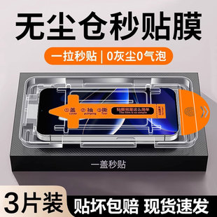 适用于魅族note16无尘仓钢化膜新款 Note16Pro保护膜M531Q护眼蓝光手机膜防摔防爆贴 秒贴M521Q全屏超清meizu