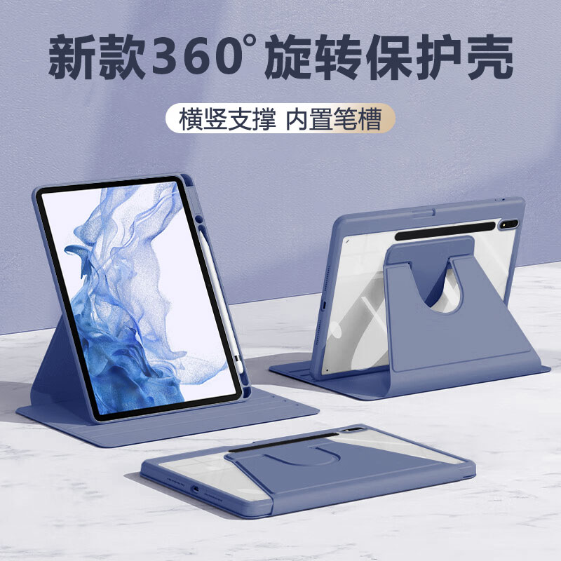 适用于三星TabS7/S8系列保护套
