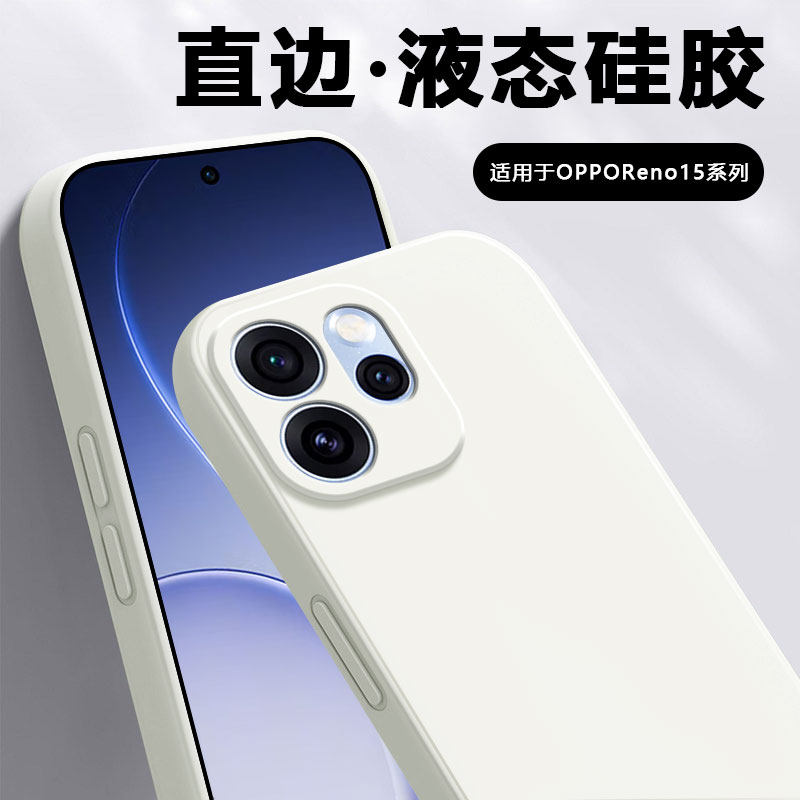 2026新款弗雷德适用于opporeno15手机壳新款OPPO Reno16Pro液态硅胶Reno15C直边保护套全包防摔纯色简约