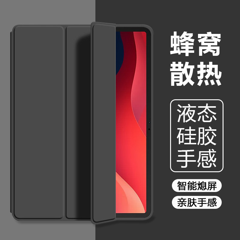 弗雷德适用于联想小新pad2024保护套2022款10.6寸液态硅胶Lenovo小新Pad 11英寸平板壳Pad2020款磁吸三折防摔