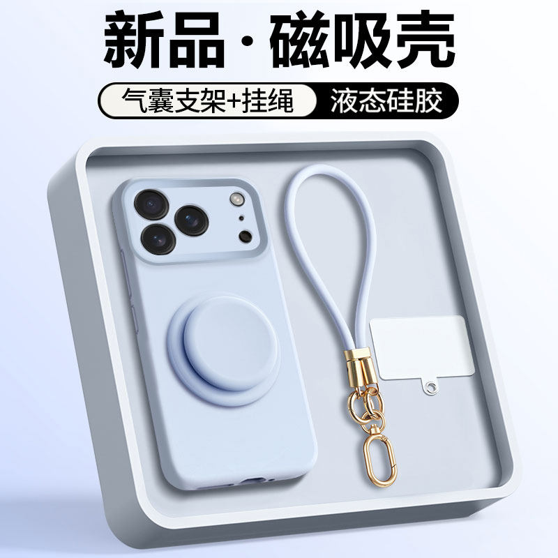 磁吸支架弗雷德适用于苹果17/air手机壳新款iPhone 17Pro保护套17ProMax带挂绳iphone17液态硅胶十七全包防摔