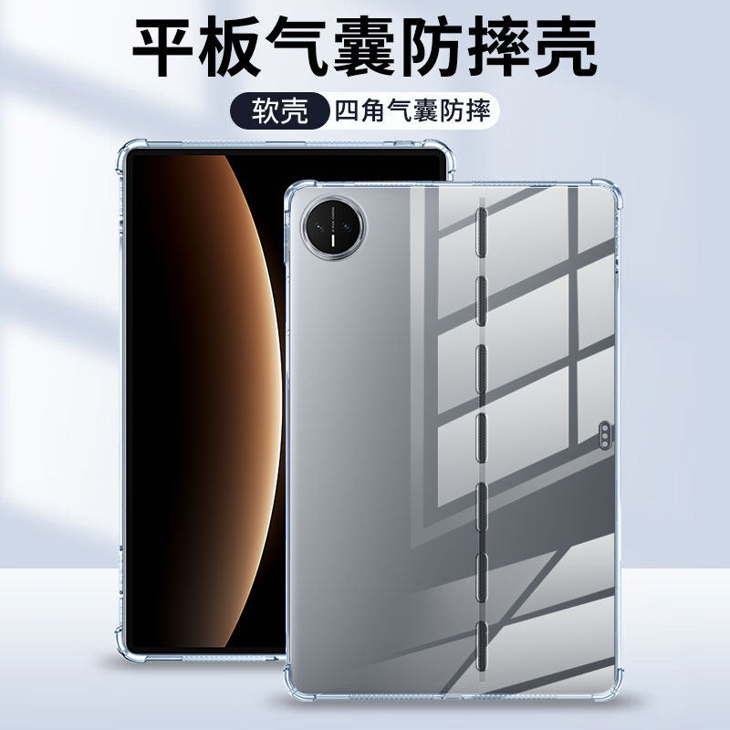 弗雷德适用于华为matepadedge保护套四角气囊HUAWEI MatePadEdge硅胶软壳14.2英寸透明简约平板壳防摔,3C数码配件,平板电脑保护套/壳,淘宝优惠券,粉丝福利购,淘宝优惠卷