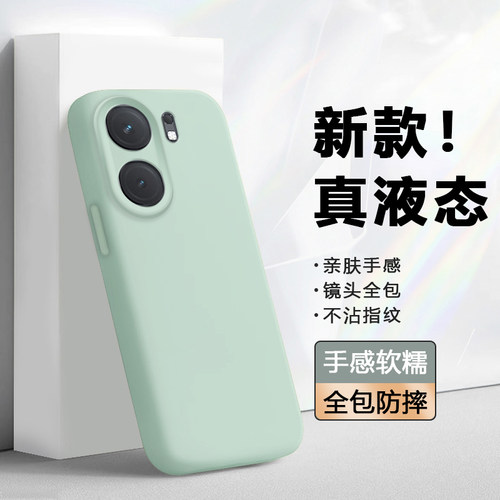 适用于iQOONeo9系列液态硅胶壳