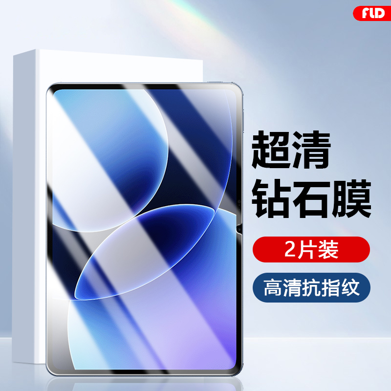 适用于小米平板8系列防摔钢化膜