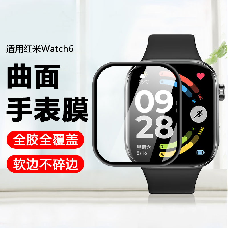 适用红米Watch6手表陶瓷膜
