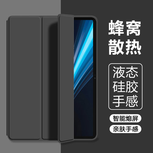 适用于荣耀平板GT系列三折硅胶壳